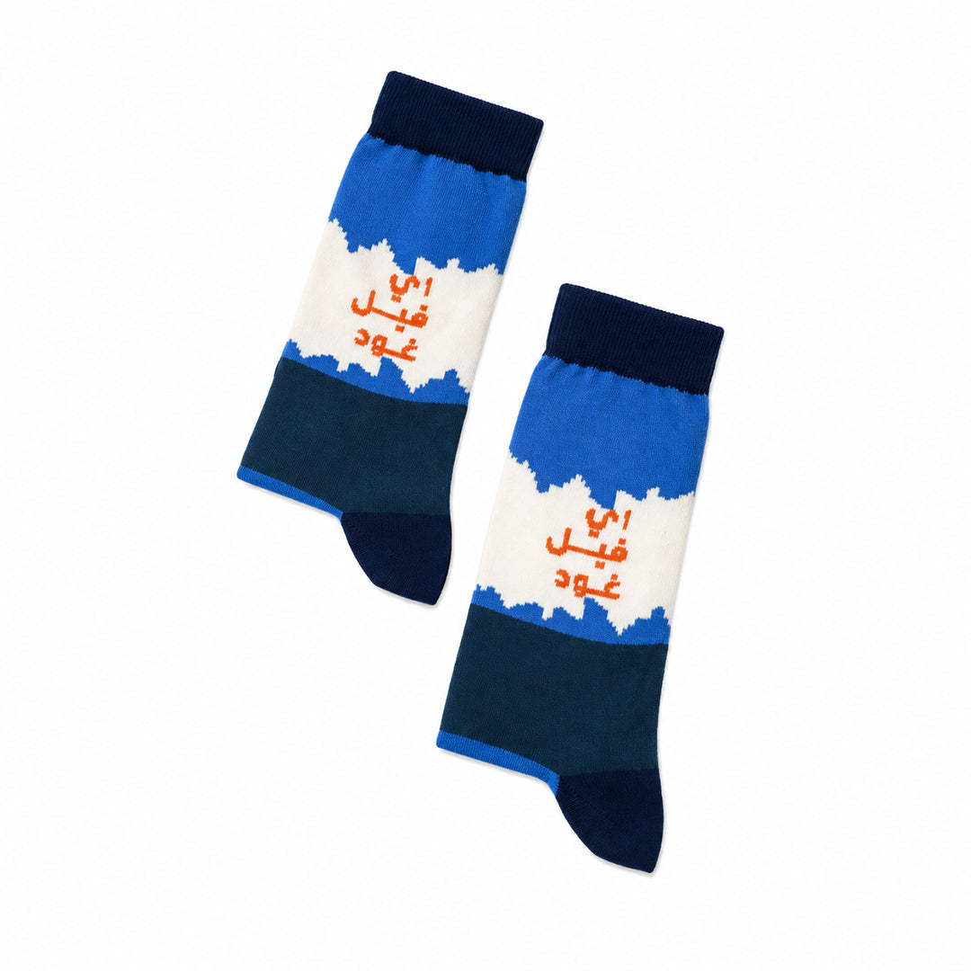 SOCKING CLUMSY MEN I FEEL GOOD ARABIC